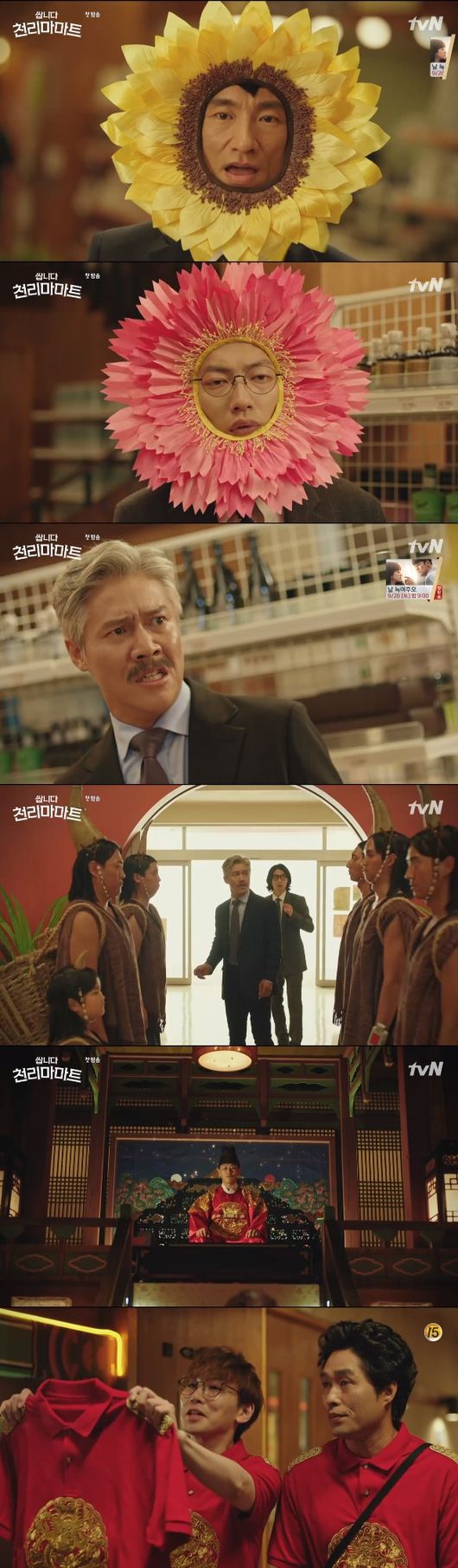 쌉니다천리마마트방송캡처