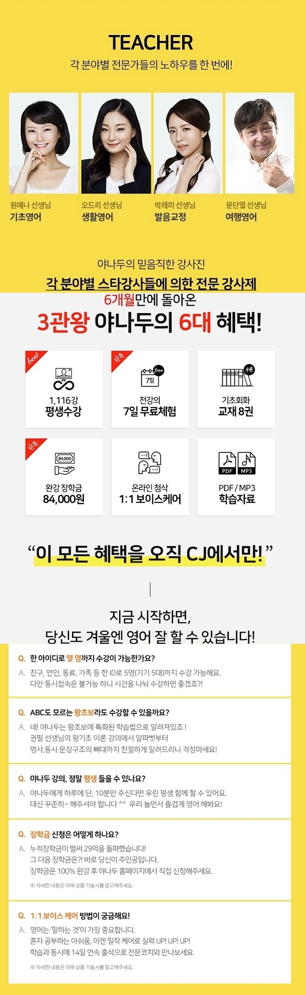 포토 : 야나두