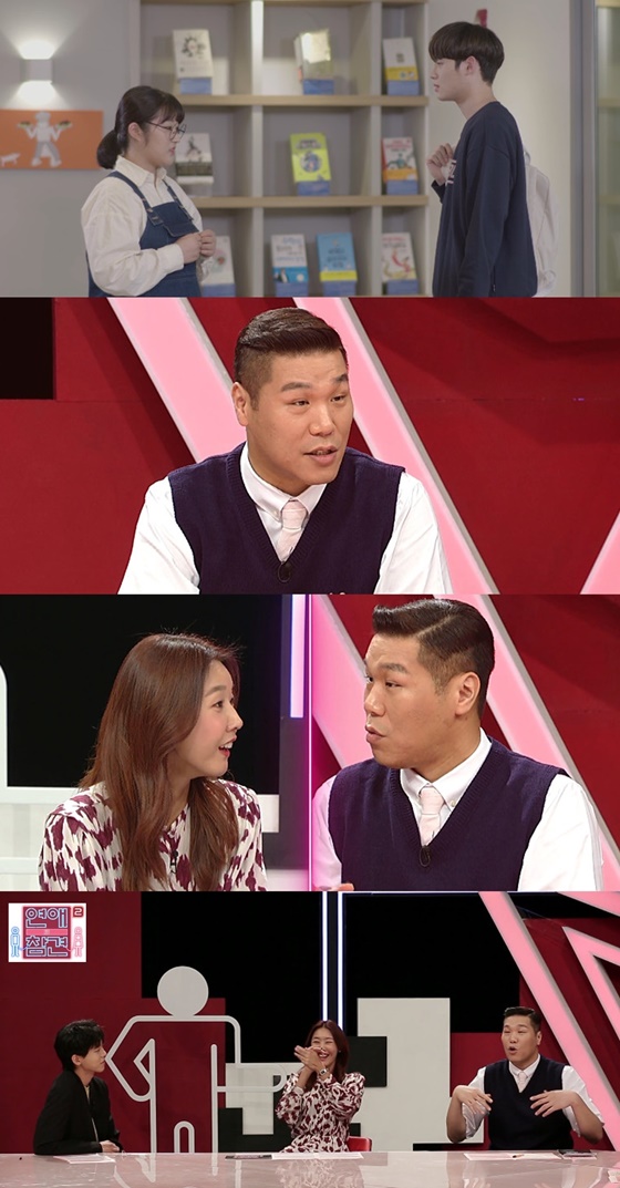 KBSJoy'연애의참견'