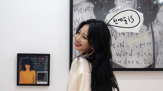 한예슬(사진=인스타그램캡처)