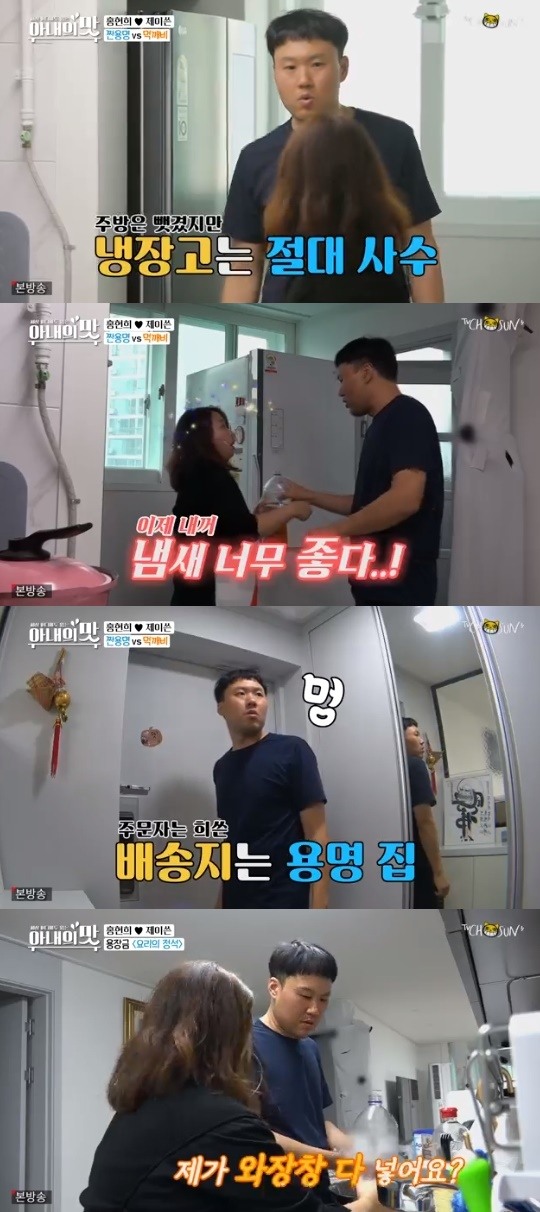 TV조선=아내의맛캡처
