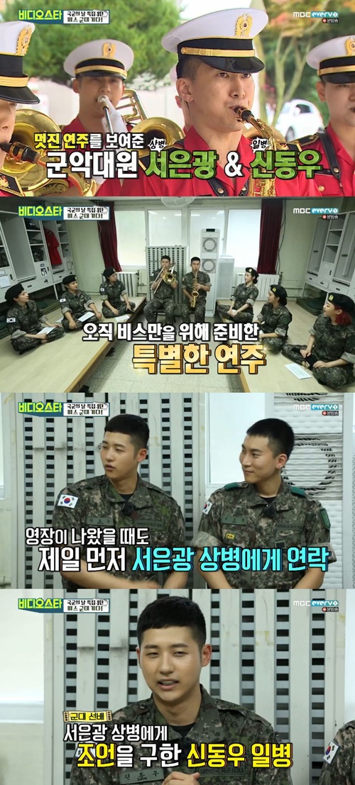 사진=비디오스타방송캡처