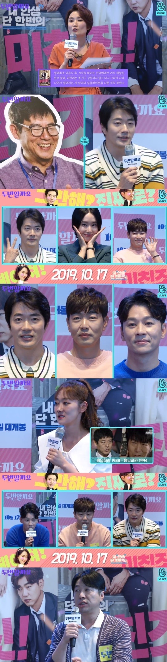 네이버V라이브두번할까요캡처