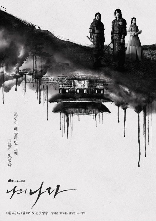 JTBC