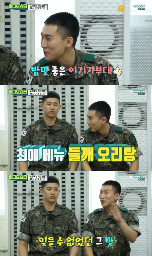‘비디오스타’(사진=MBC에브리원캡처)