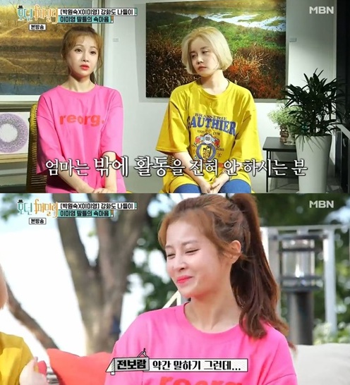 사진=MBN방송화면