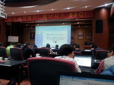 BBQ 예비창업자 대상 세무 금융트랜드 교육 인기