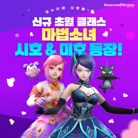 이미지 제공 = (주)넥슨