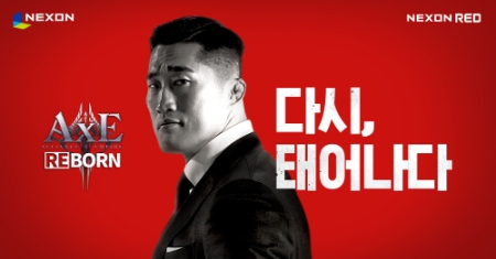 이미지 제공 = (주)넥슨