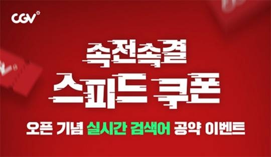 포토 : cgv