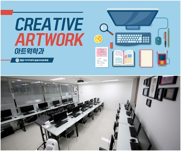 웹디자인학원 SBS아카데미컴퓨터아트학원, “실무 위주 교육으로 수강생 역량 강화”