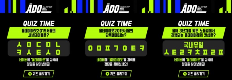 버즈빌 퀴즈타임 “ㅇㅁㅍㄱㅇㅌㅋ” 정답은?