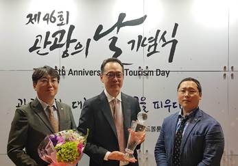 ‘제46회 관광의 날’ 기념식에서 랜딩카지노 람정엔터테인먼트코리아㈜ 송우석 대표 3억불 관광진흥탑 수상