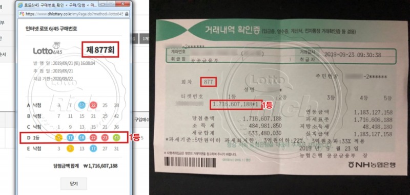 “인터넷 구매는 계정 본인이 직접 당첨금 수령”...로또 1등 당첨금 수령 후기 화제