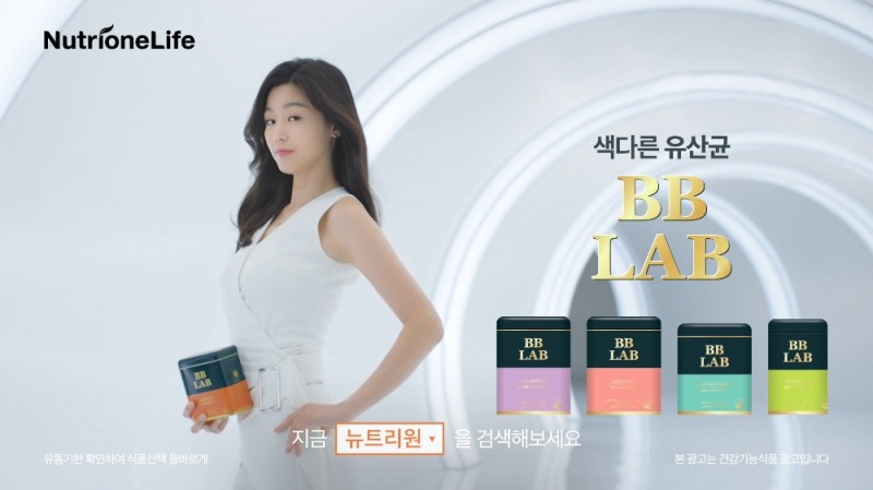 뉴트리원, 유산균 ‘비비랩 프리바이오틱스’ 출시, 28일 GS 홈쇼핑 방송