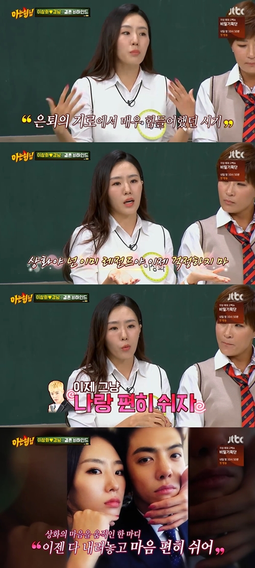 사진=아는형님캡처