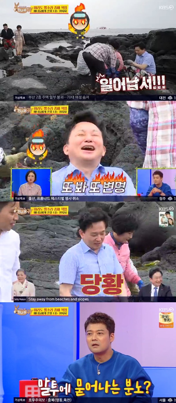 사진=KBS2