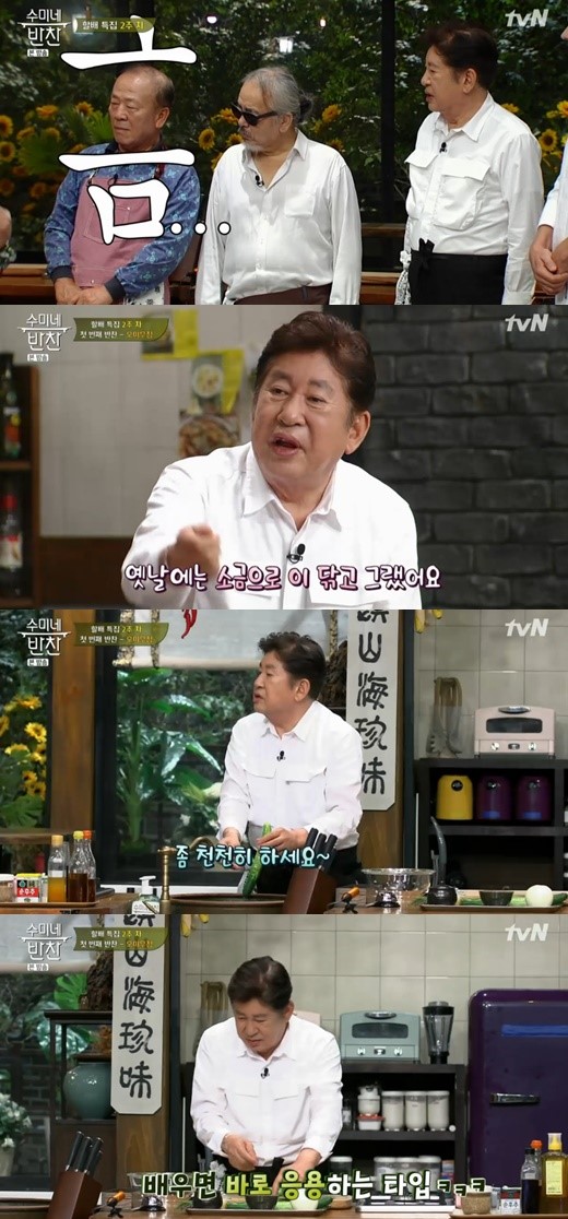 '수미네반찬'(사진=tvN캡처)