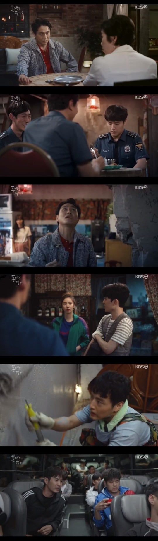 KBS2동백꽃필무렵캡처