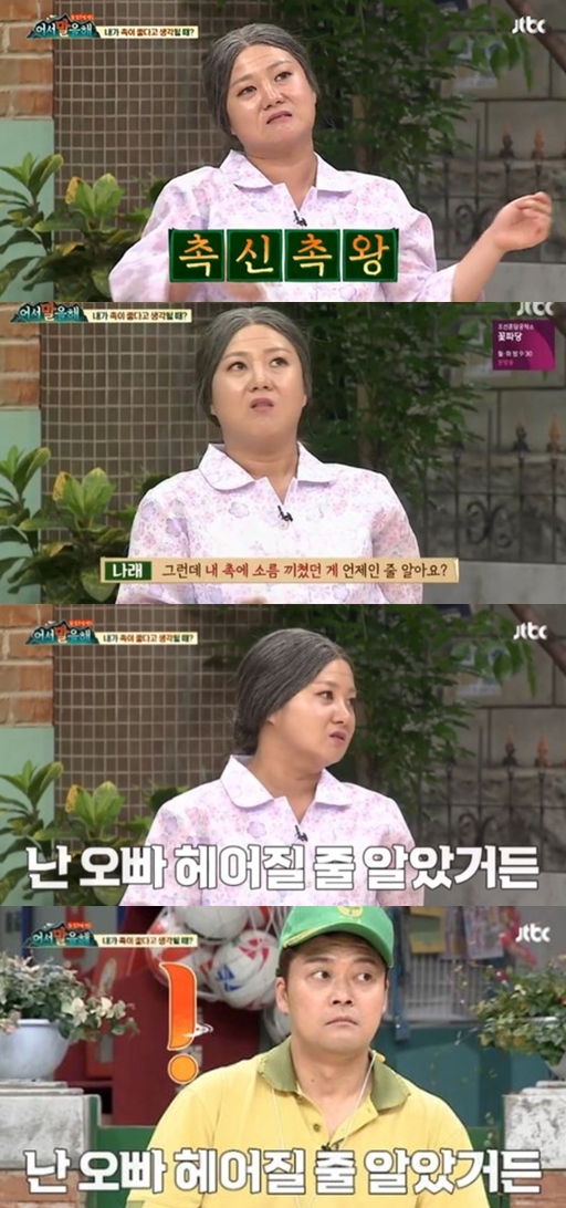 JTBC