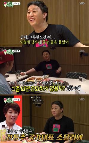 '미운우리새끼'(사진=SBS캡처)