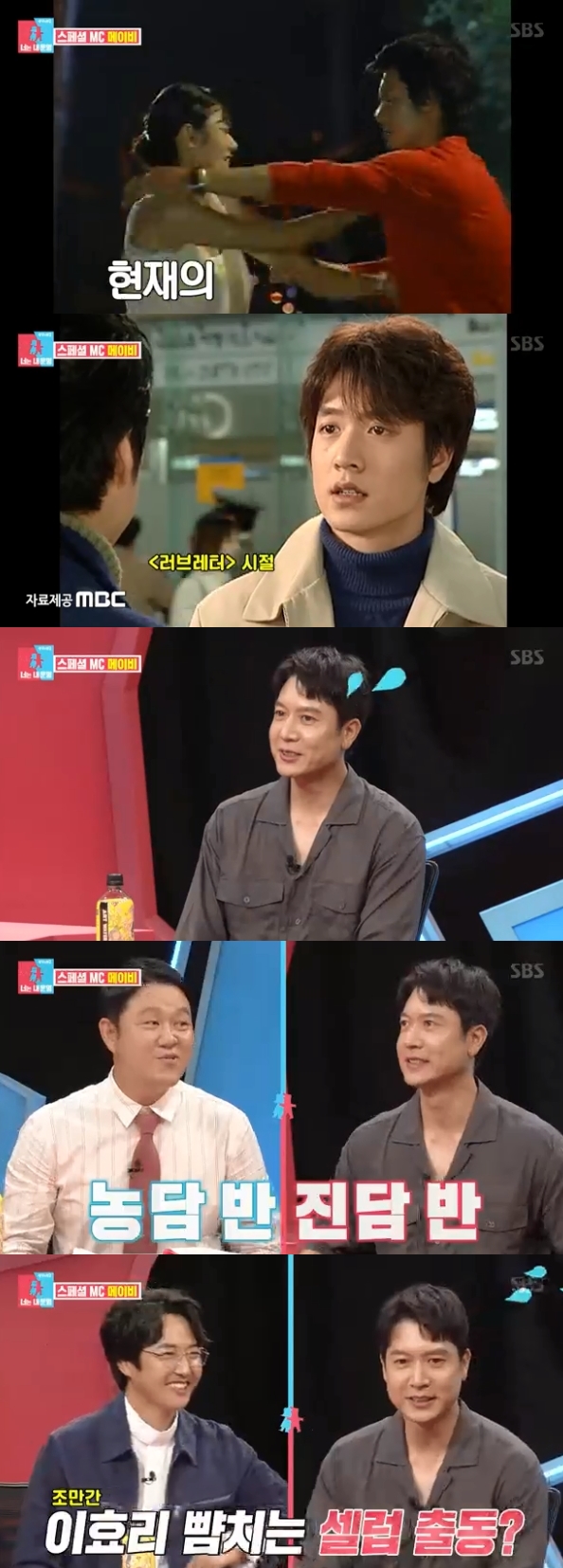 SBS예능프로그램방송캡처