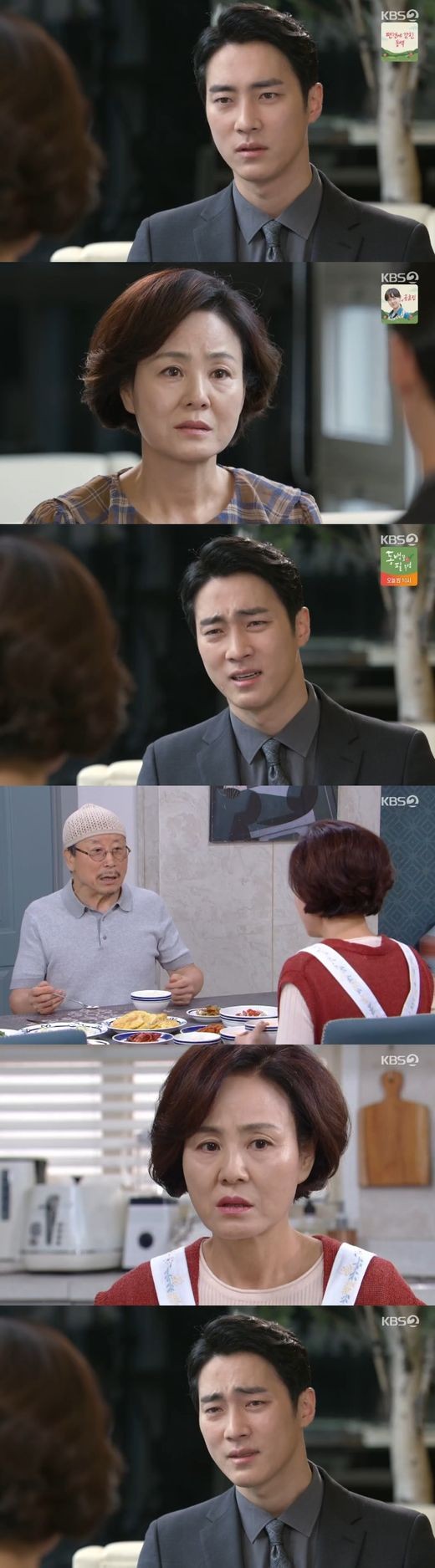 사진=KBS2