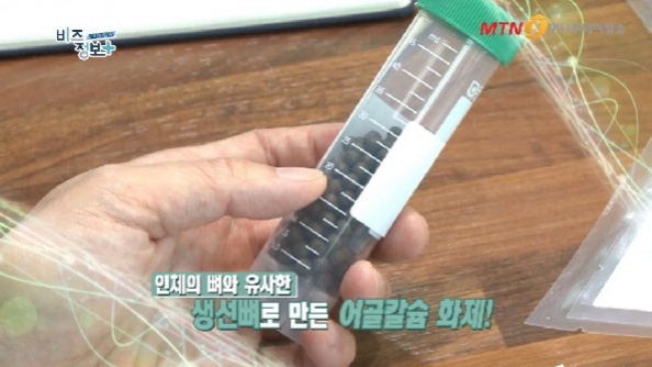 '어골칼슘'이 뭐길래? '골격 형성에 도움'