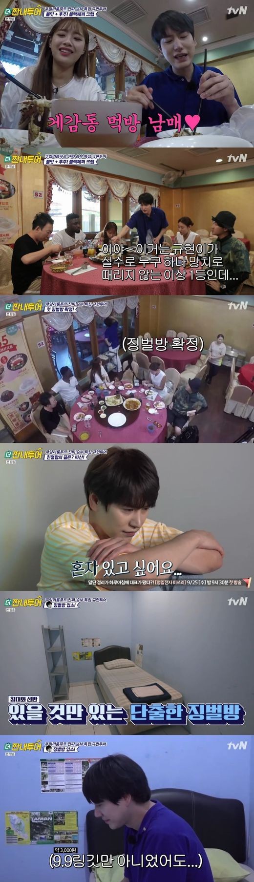 사진=tvN