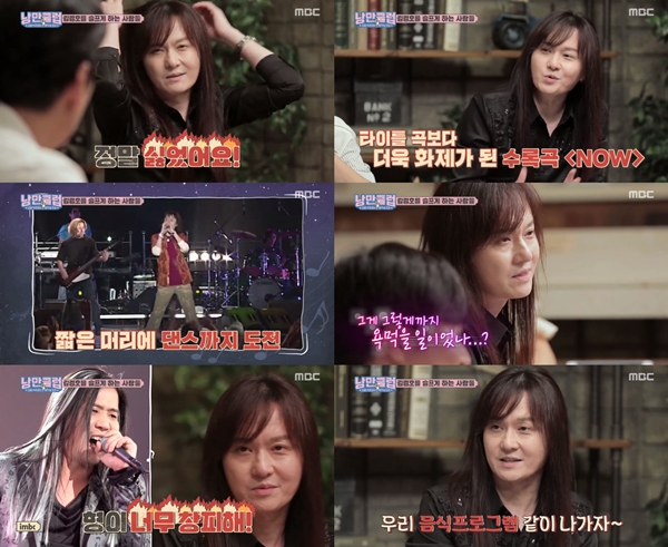 사진=MBC 낭만클럽