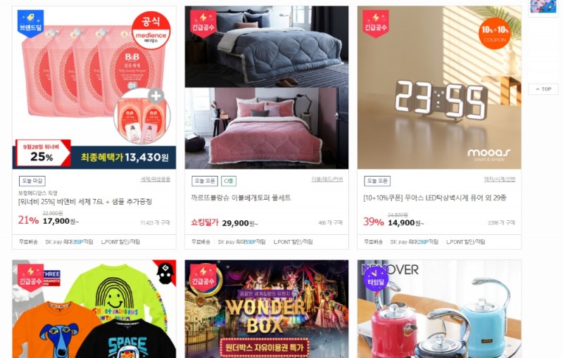 사진 : 11번가 홈페이지