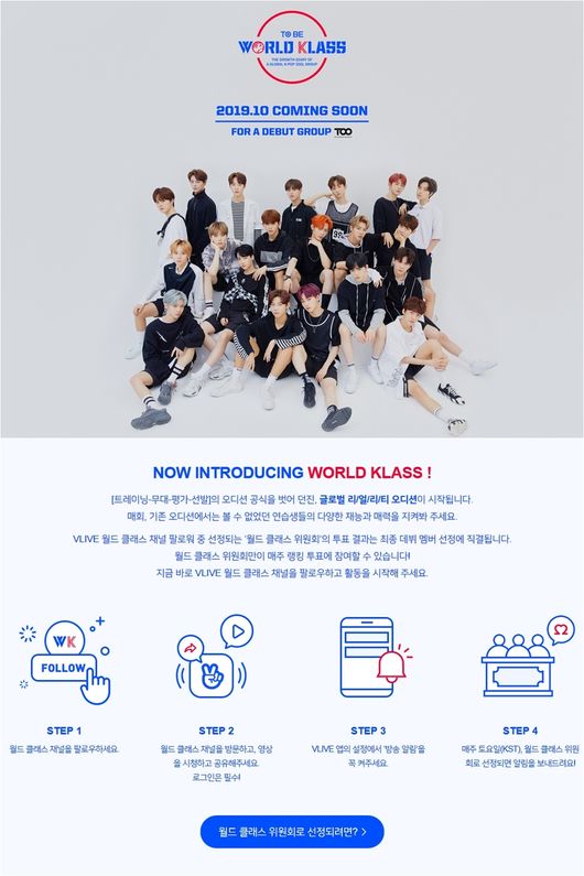 월드클래스