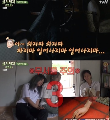 사진 : 방송 캡쳐