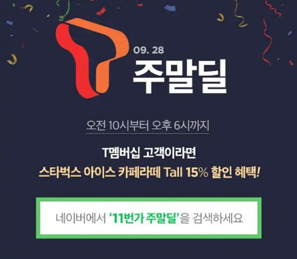 포토 : 11번가