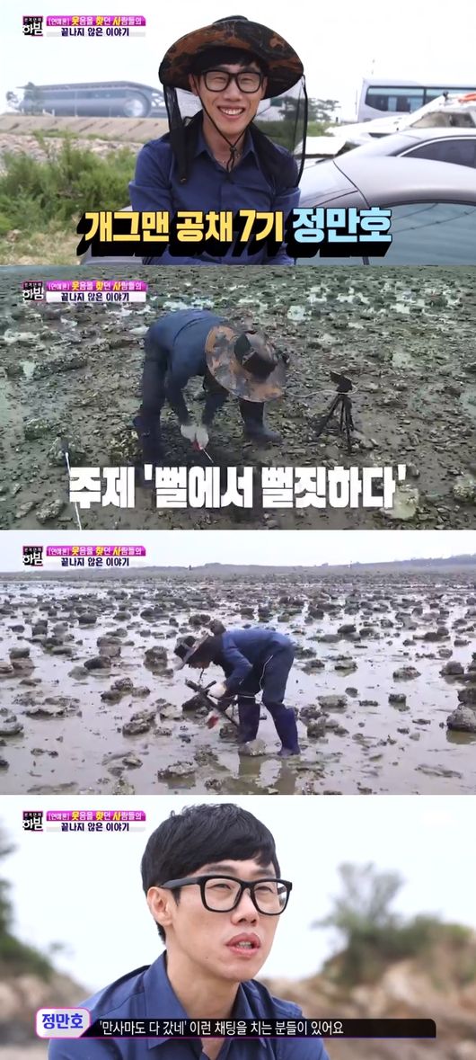 한밤방송화면