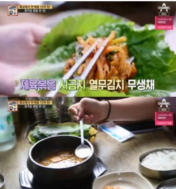 폐교식당 개조해 '서민 갑부'된 쌈밥 식당 '연 매출 10억' 달성