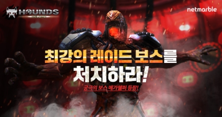 이미지 제공 = 넷마블