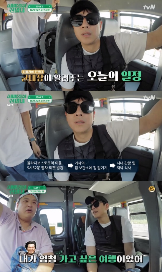 사진=tvN방송화면