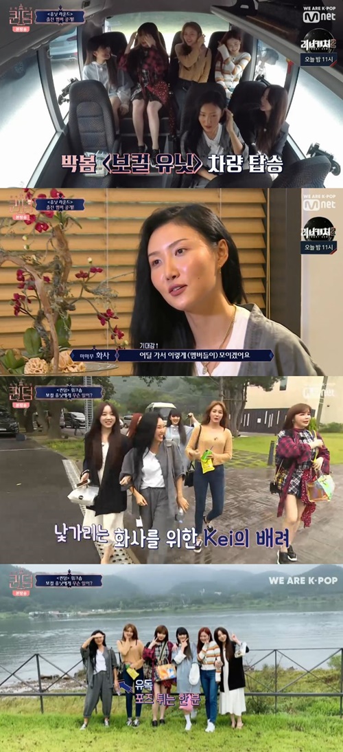 사진=퀸덤방송캡처