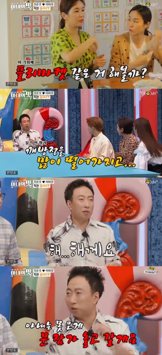 사진=TV조선