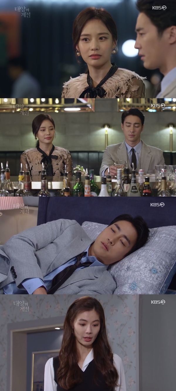 사진=KBS2태양의계절