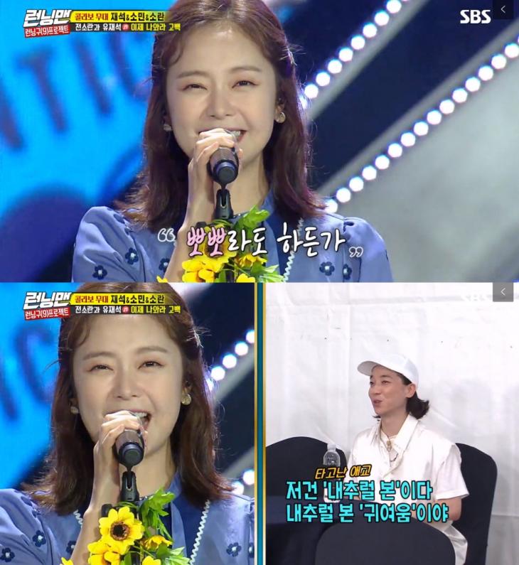 SBS런닝맨방송캡처