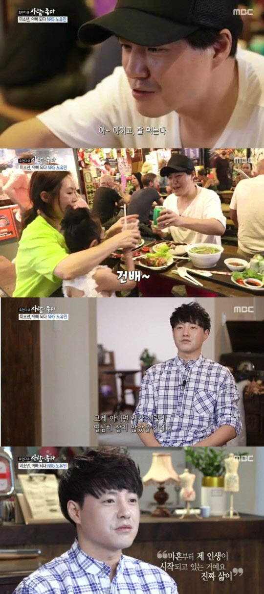 MBC휴먼다큐사람이좋다