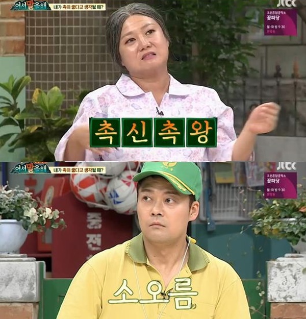 사진=JTBC어서말을해캡처