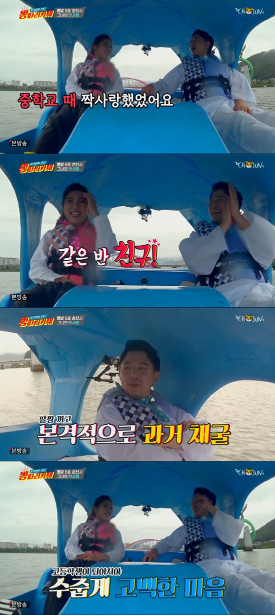 사진=TV조선방송화면