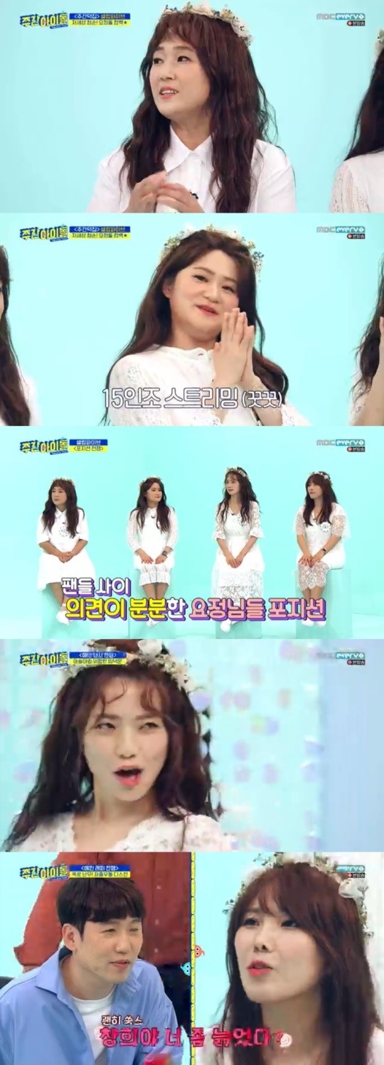 MBC에브리원주간아이돌캡처