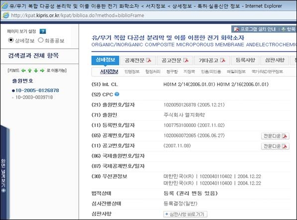참고1.ITC 소장 및 특허조회 사이트 갈무리