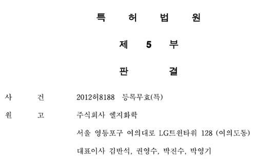SK "LG화학 추가소송 제기 엄정 대응…기 패소후 10년 제소않겠다는 약속도 깨"