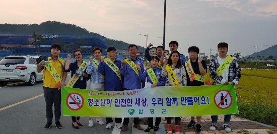 사진=함평군