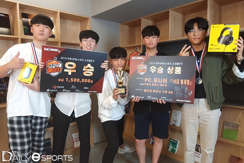 아현산업정보학교, LoL 최강 고교로 등극